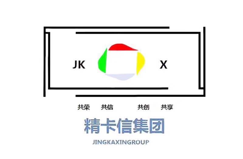 贵州精卡信信息技术有限公司