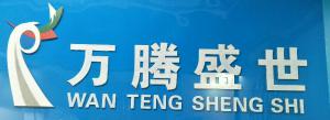 贵州万腾盛世科技有限公司